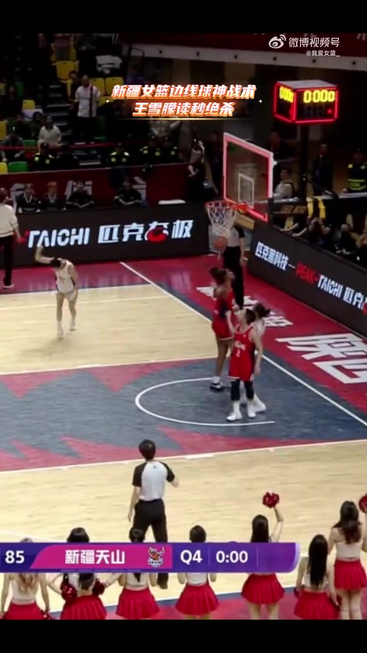 开云入口-读秒绝杀！新疆女篮边线球神战术 王雪朦完成压哨绝杀！