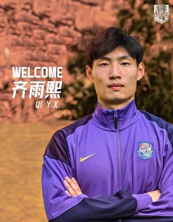 kaiyun-【官方】津门虎签约齐雨熙 闫炳良前队友随苏宁夺冠